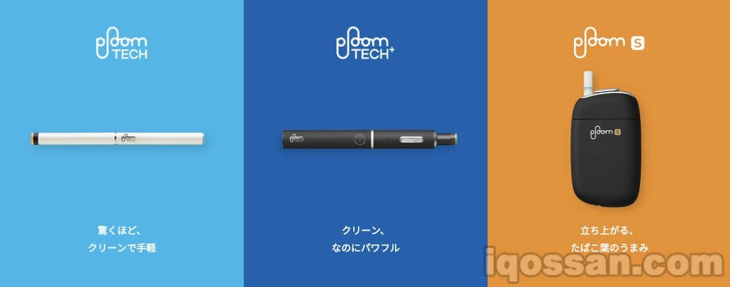 三款Ploom TECH本体