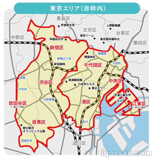 东京都内的服务区域