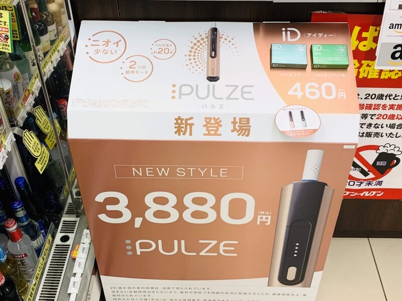 PULZE本体出现在东京的便利店！