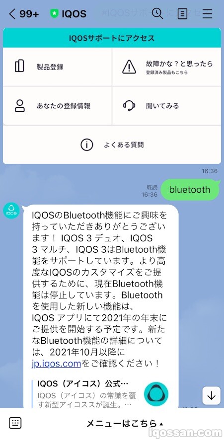 IQOS LINE的回复