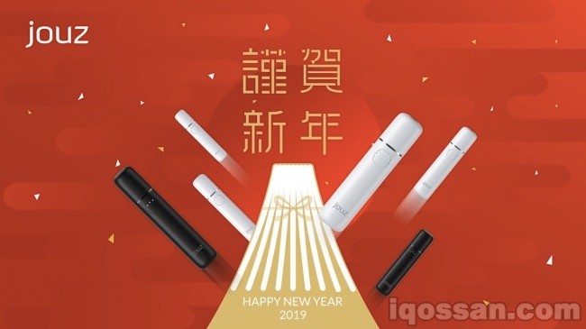 jouz新年活动