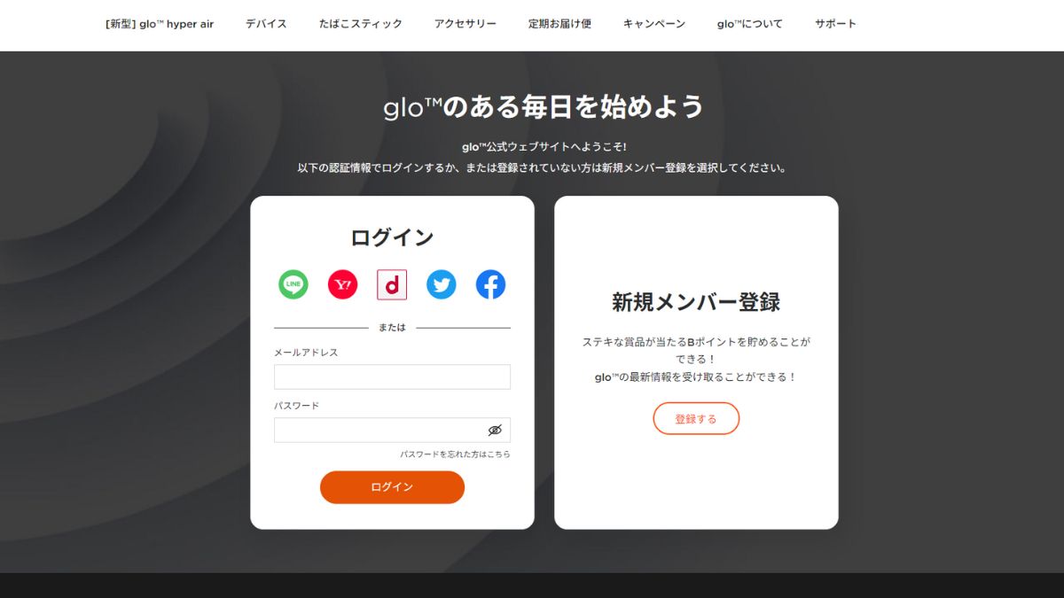 如何注册成为Glo会员