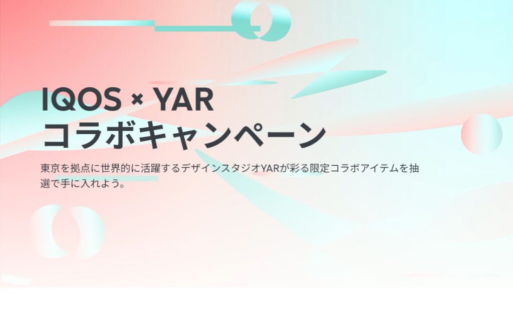 IQOS×YAR(ヤール)联名活动总结