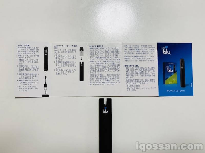myblu使用手册