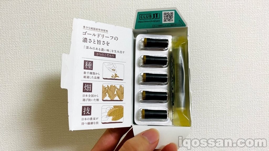 金叶的浓郁与醇厚。“深邃的浓郁味道”正是金色常规所具备的。