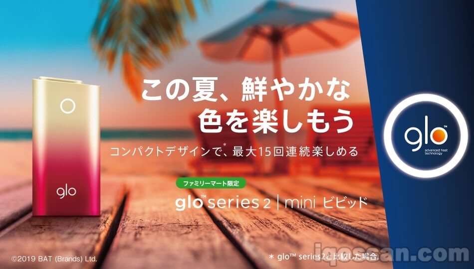 glo mini的Vivid配色