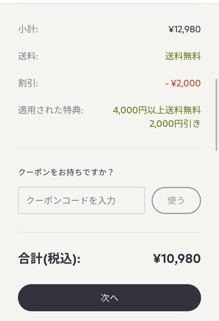 12,980日元的IQOS ILUMA Prime可以以10,980日元购买。