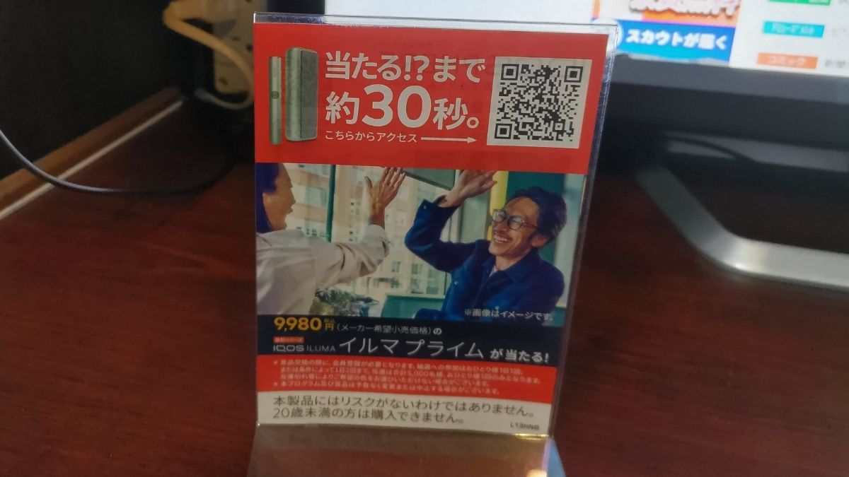 IQOS发现项目