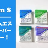 Ploom S全口味评测比较