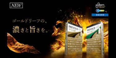 Ploom TECH Plus新口味4种全国发售！味道如何？【Gold Line】