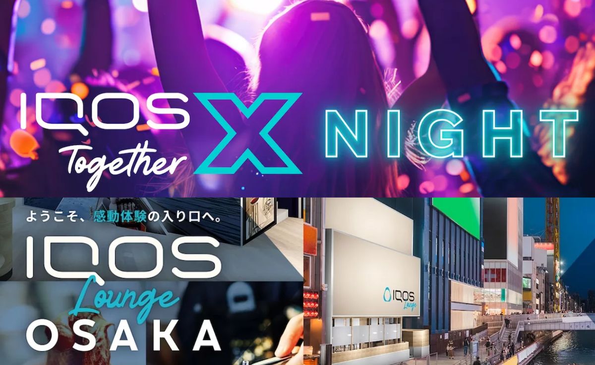 【IQOS】IQOS一起X夜活动信息!IQOS休息室大阪也限时开放!
