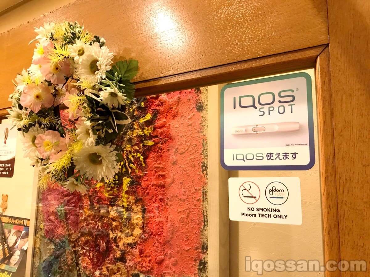IQOS和Ploom TECH的话可以吸