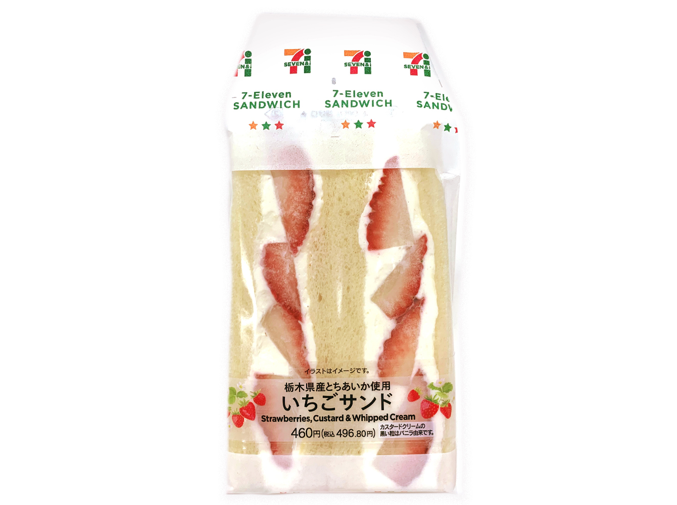 使用栃木县产栃爱香草莓三明治