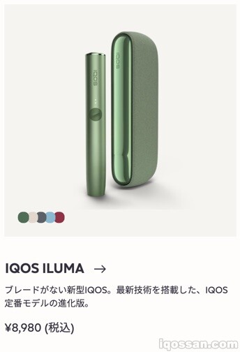 ILUMA为8980日元