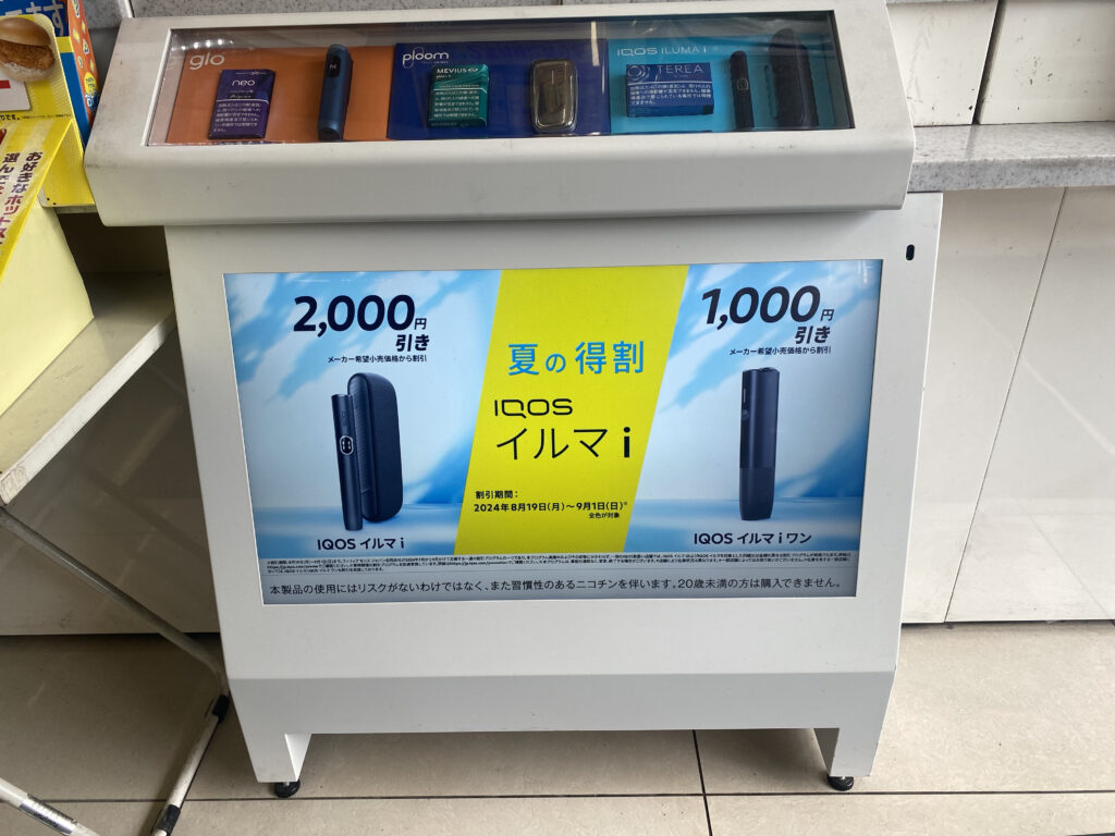 夏季折扣期间的便利店广告