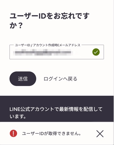 无法获取用户ID