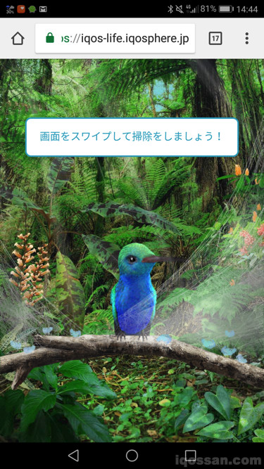 接着试着打扫。滑动屏幕