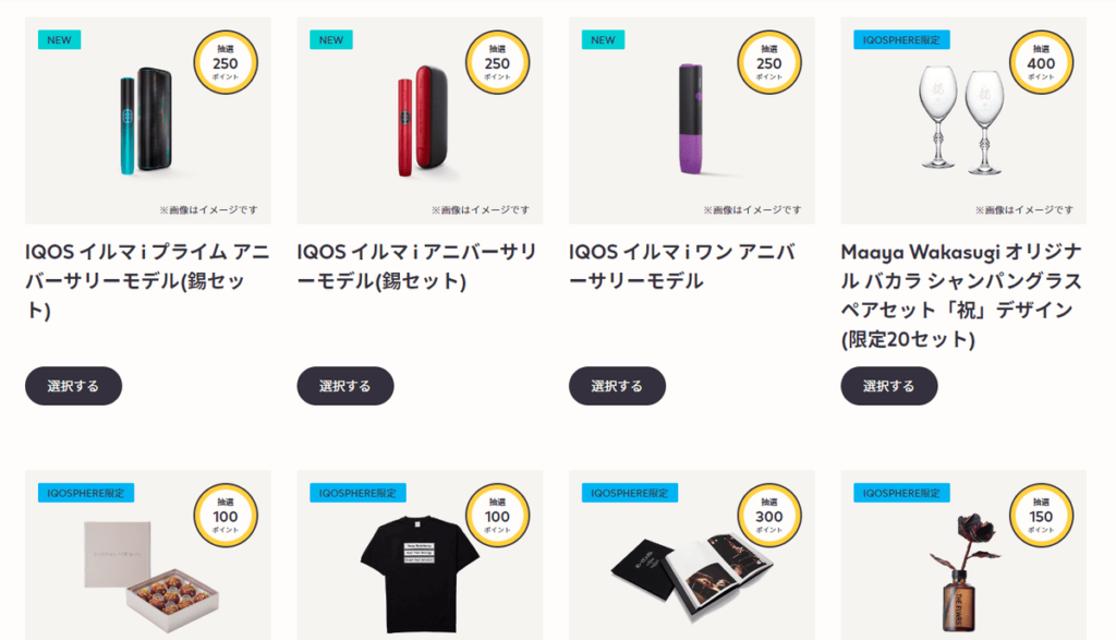 周年纪念相关的奖品正陆续加入彩票!