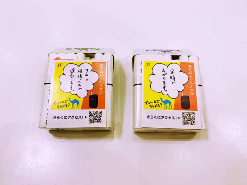 聊起来骆驼备忘录|「准时下班。」「昨天太努力了所以迟到。」
