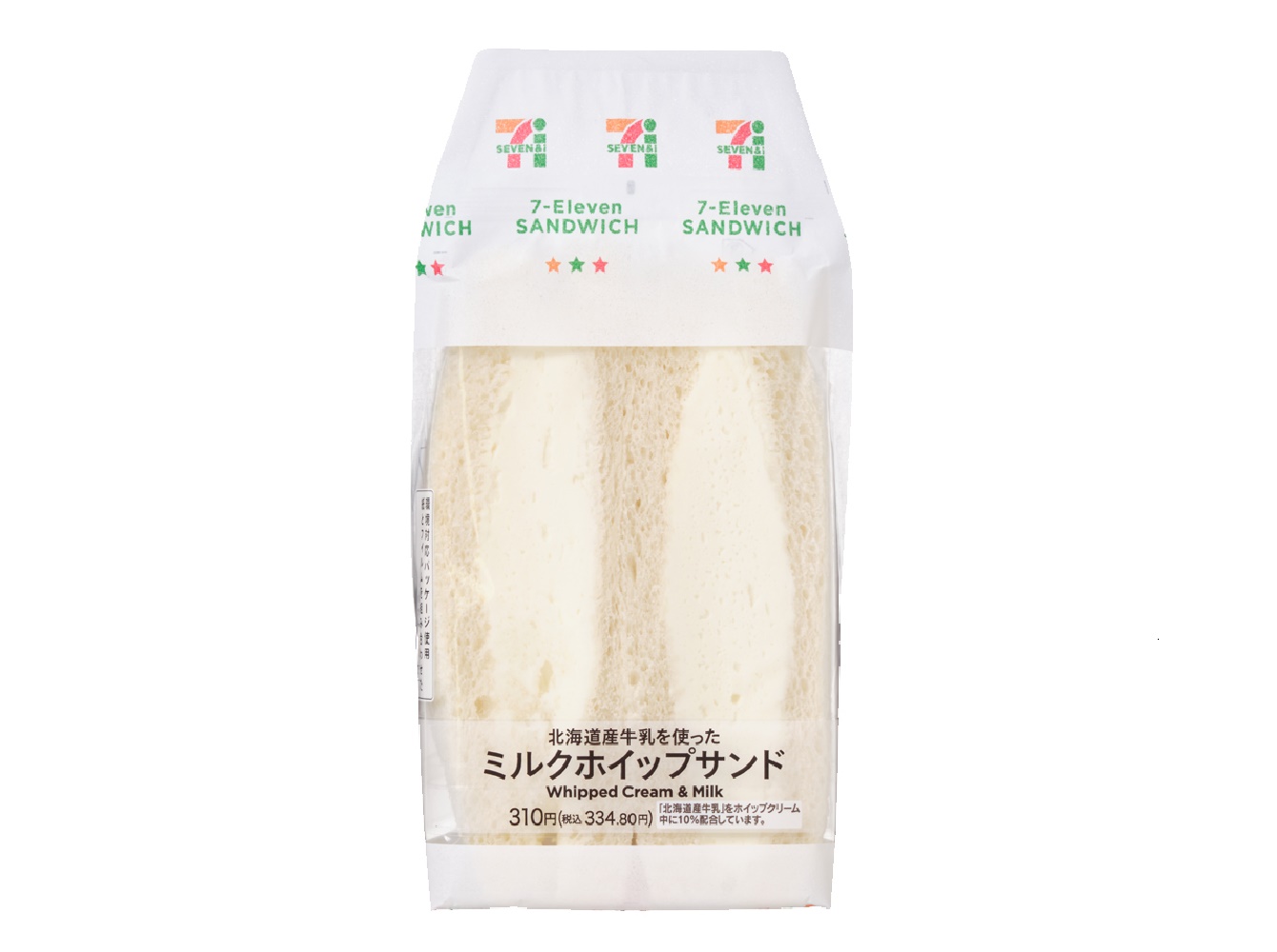 使用北海道产牛乳的牛奶打发奶油三明治