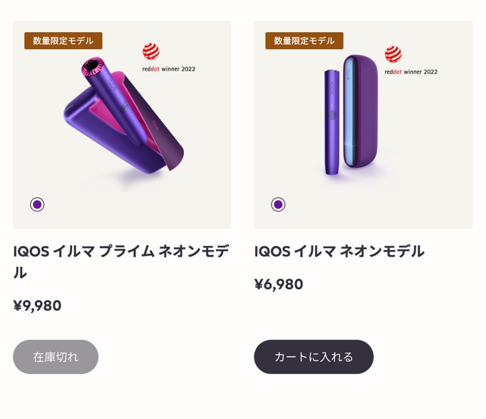 IQOS线上商店中,仅IQOS ILUMA的Neon款重新到货。
