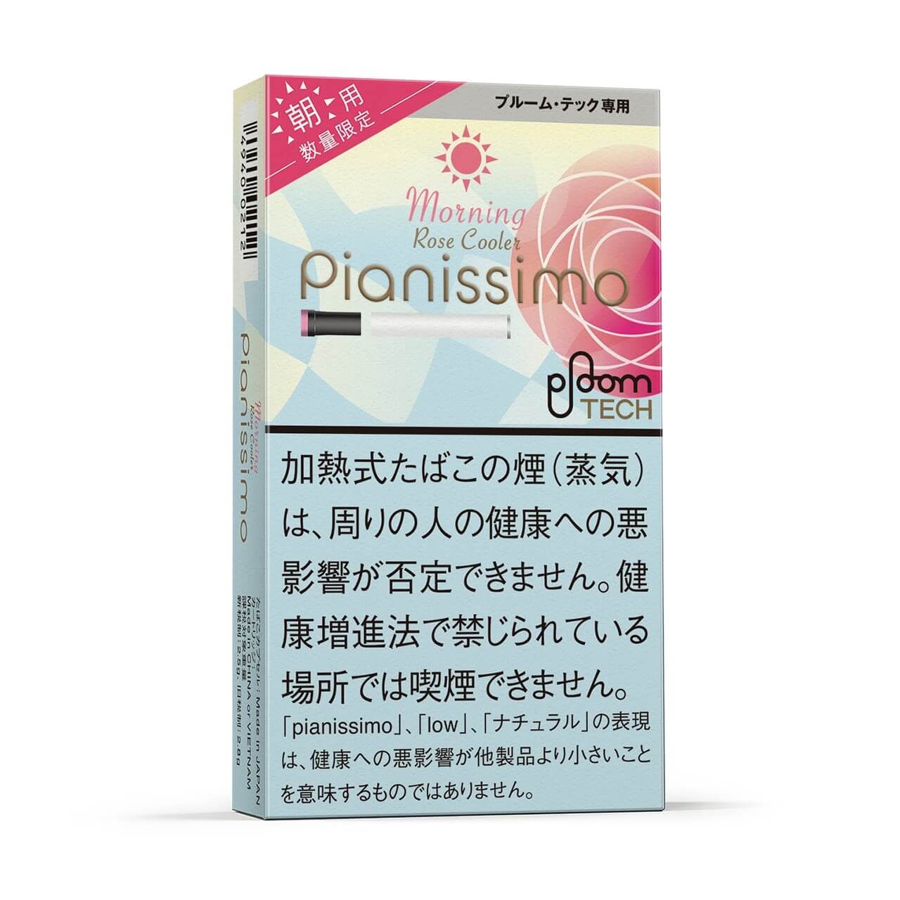 Pianissimo