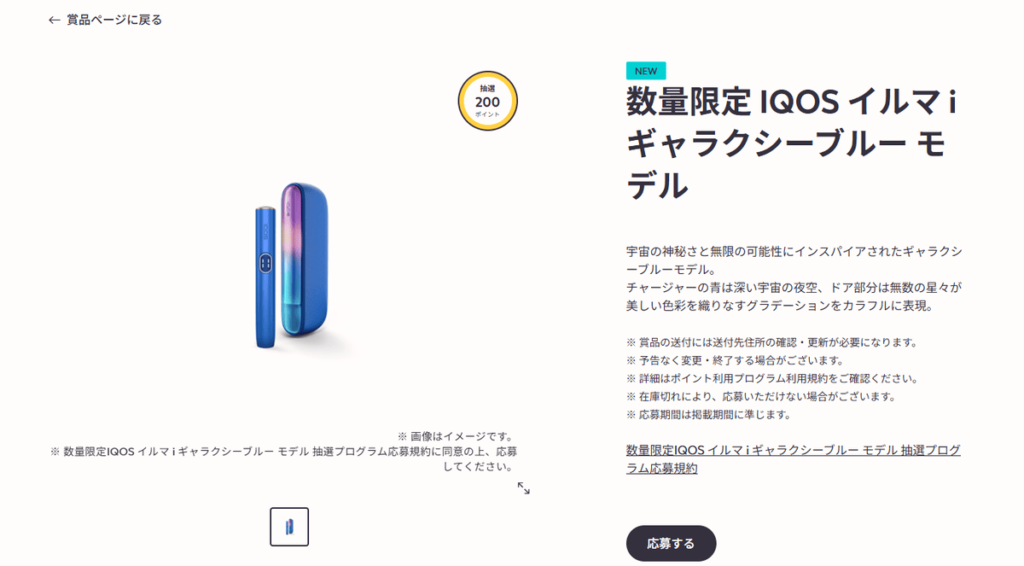 银河蓝抽奖可获得200分。