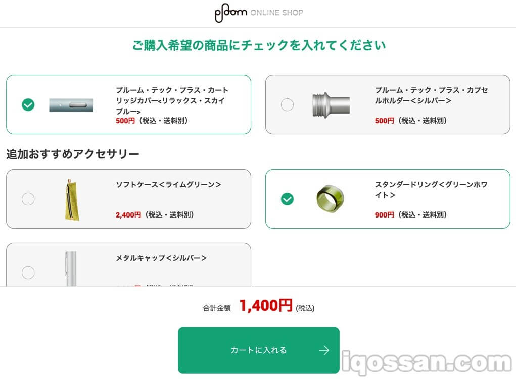 可轻松购买没有的配件