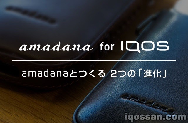 amanda-iqos保护套