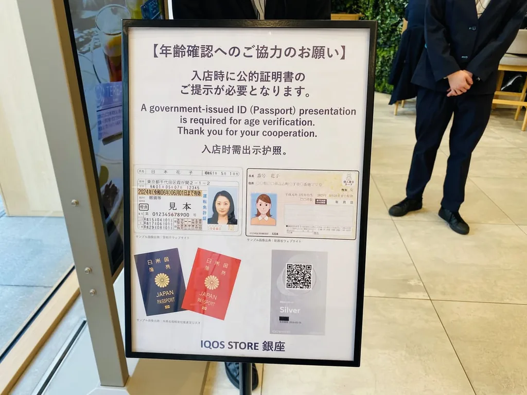 出示身份证明的义务