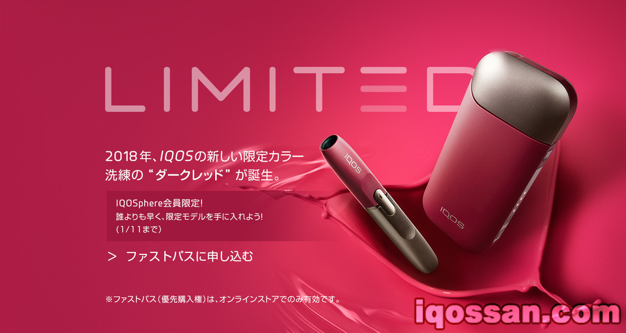 IQOS官网也变成了“暗红色”主题。