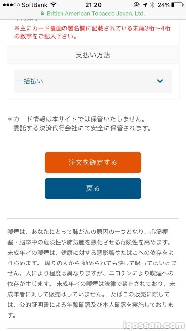 输入信用卡信息等后,即完成购买!