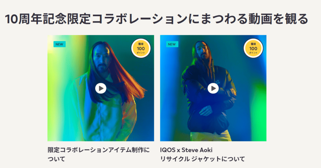 日本未发售・IQOS x Steve Aoki 10周年
纪念限定配件视频