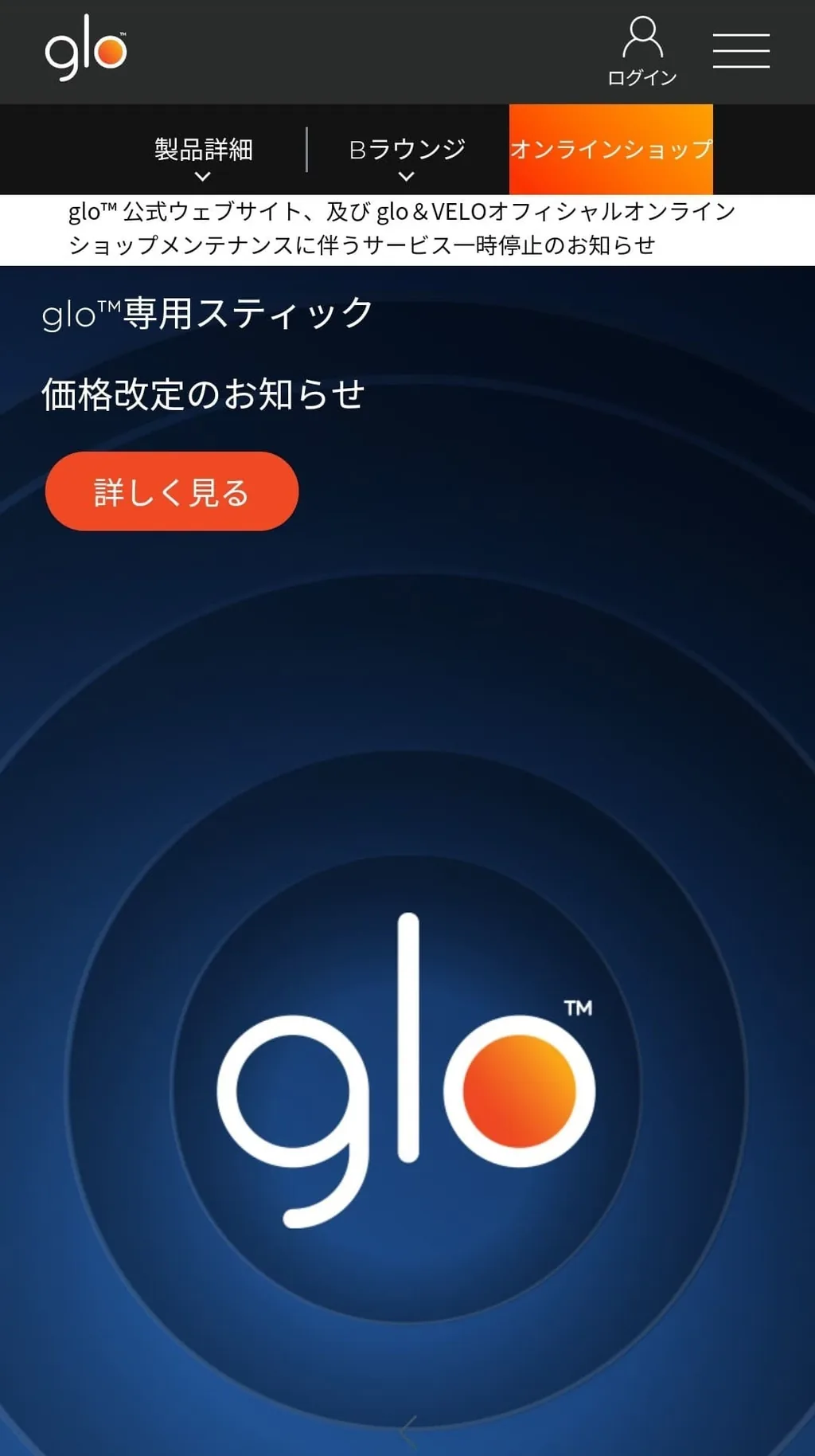 访问glo会员注册页面
