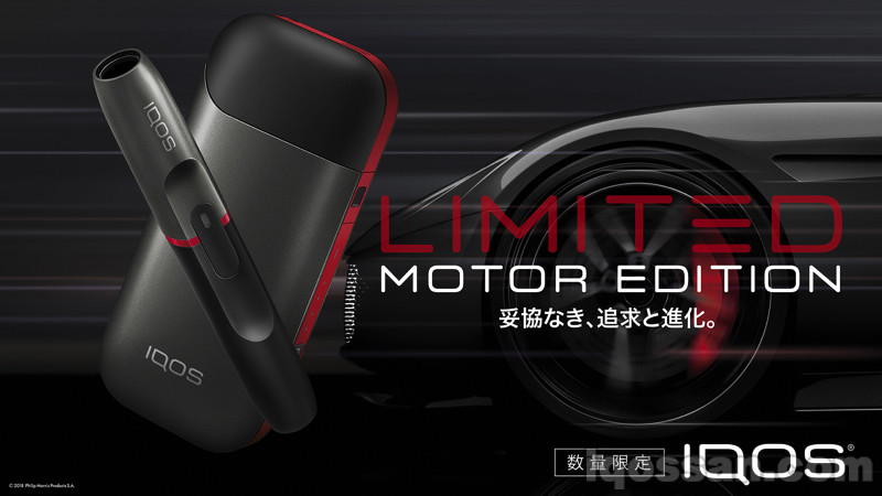 IQOS限定款“Motor Sport”黑色IQOS官方图片