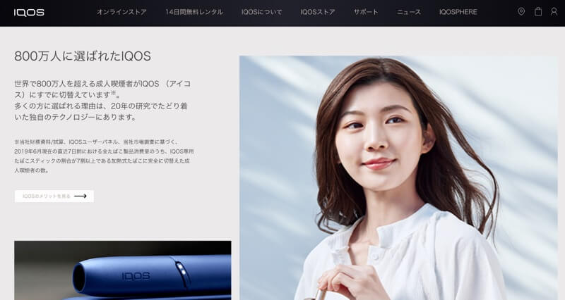 IQOS用户数突破800万人