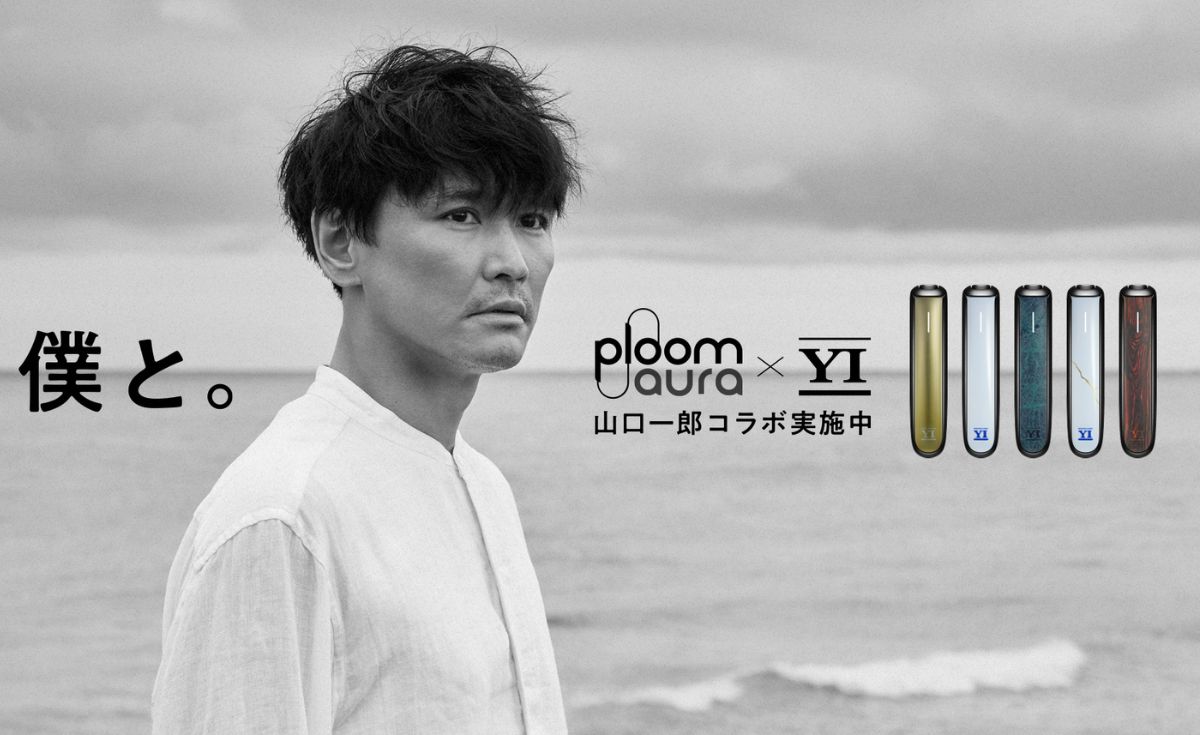 [1月27日起] 艺术家山口一朗与Ploom合作！“Ploom AURA”合作限量版正面面板发布