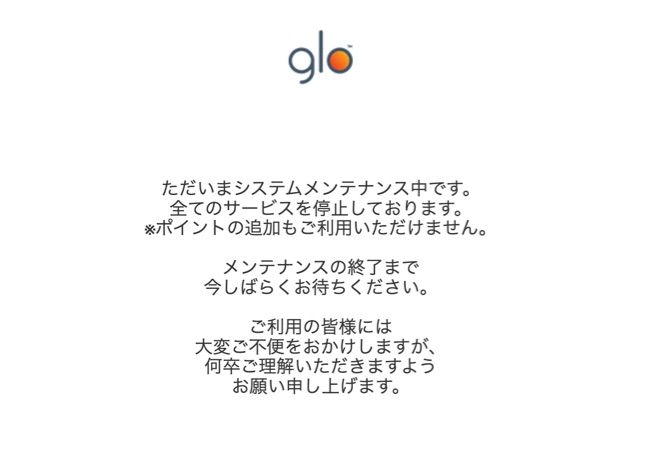配合glo专用款涨价，glo官方网站因维护而暂时无法访问。