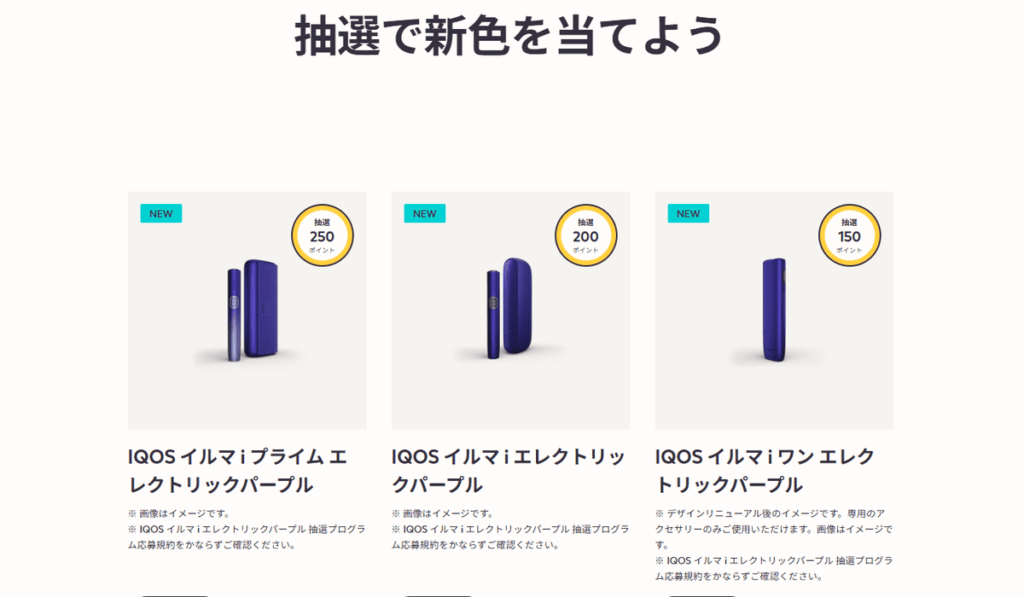 全型号均可抽选申请