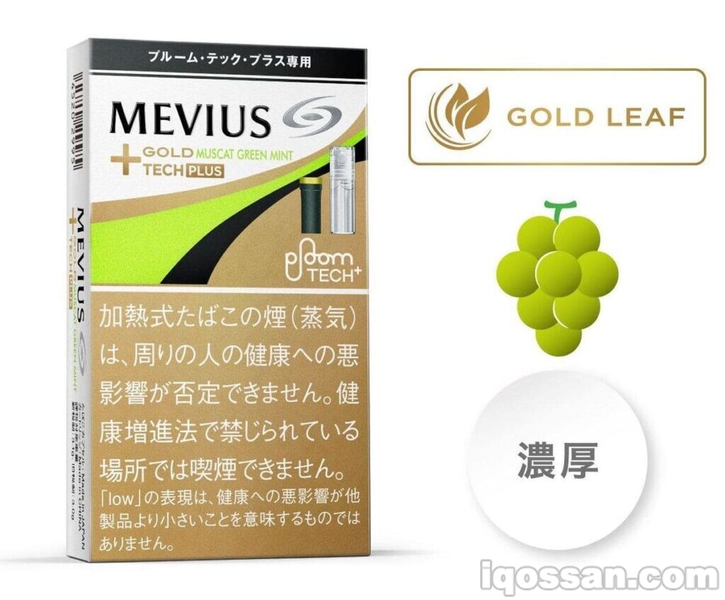 MEVIUS Gold Muscat Green Mint・Ploom TECH Plus专用