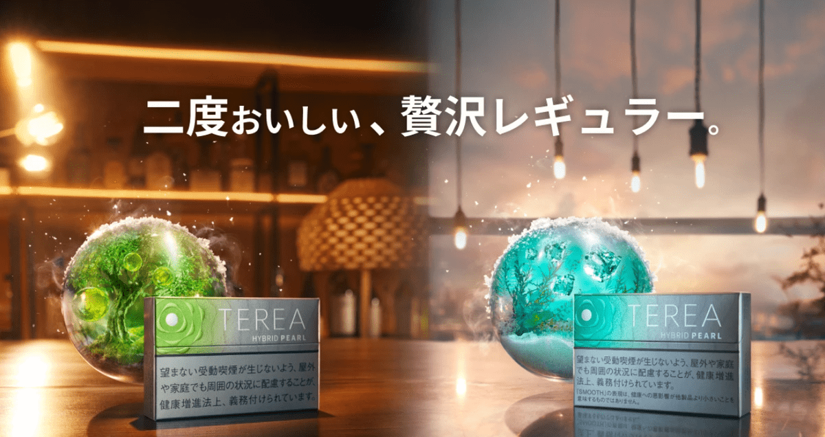 IQOS ILUMA独家品牌 TEREA推出的两款新品!豪华常规版含胶囊