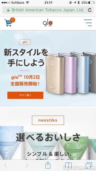 glo官方在线商店首页