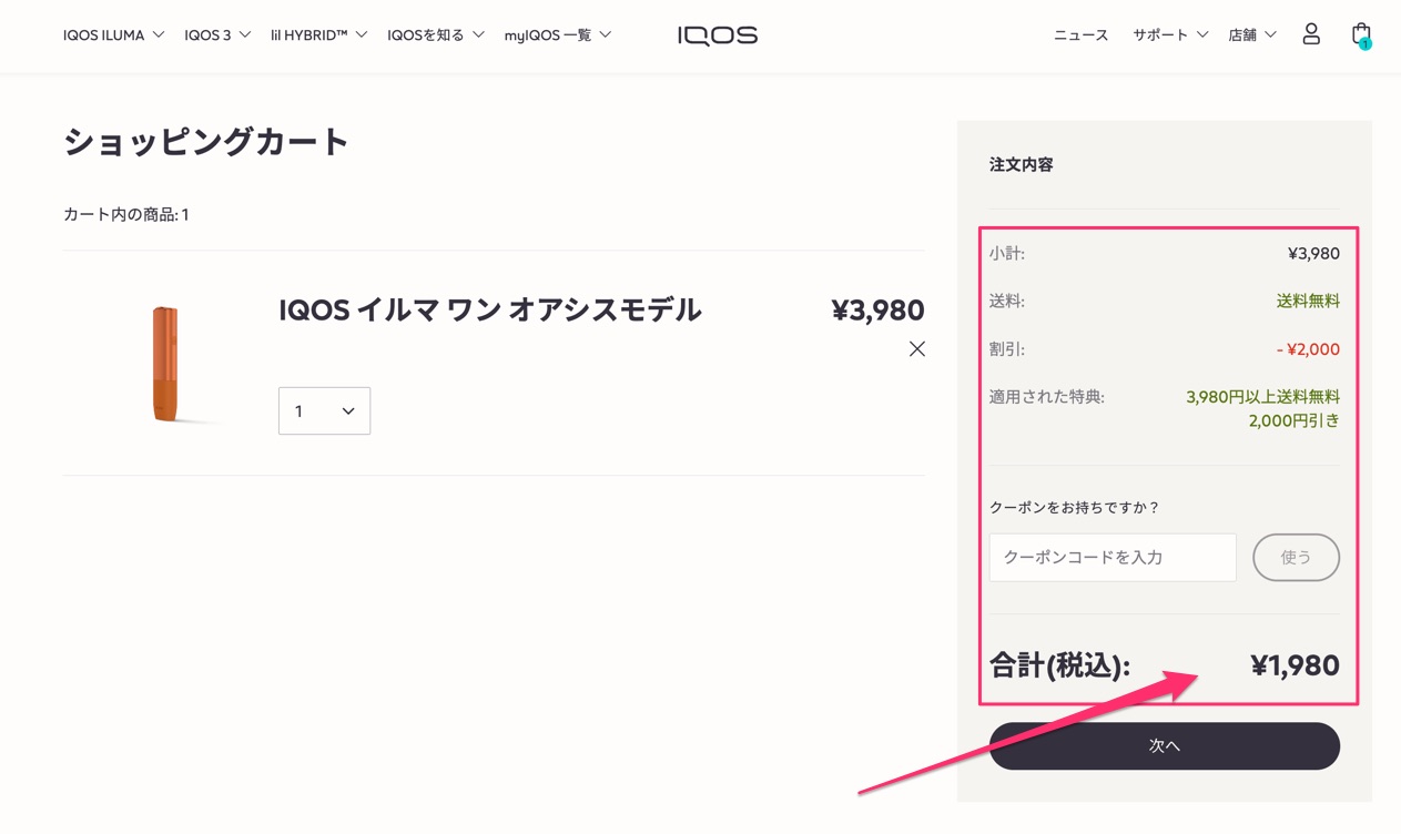 IQOS ILUMA One的本体价格显示为3,980日元,但合计(含税)部分显示为1,980日元。