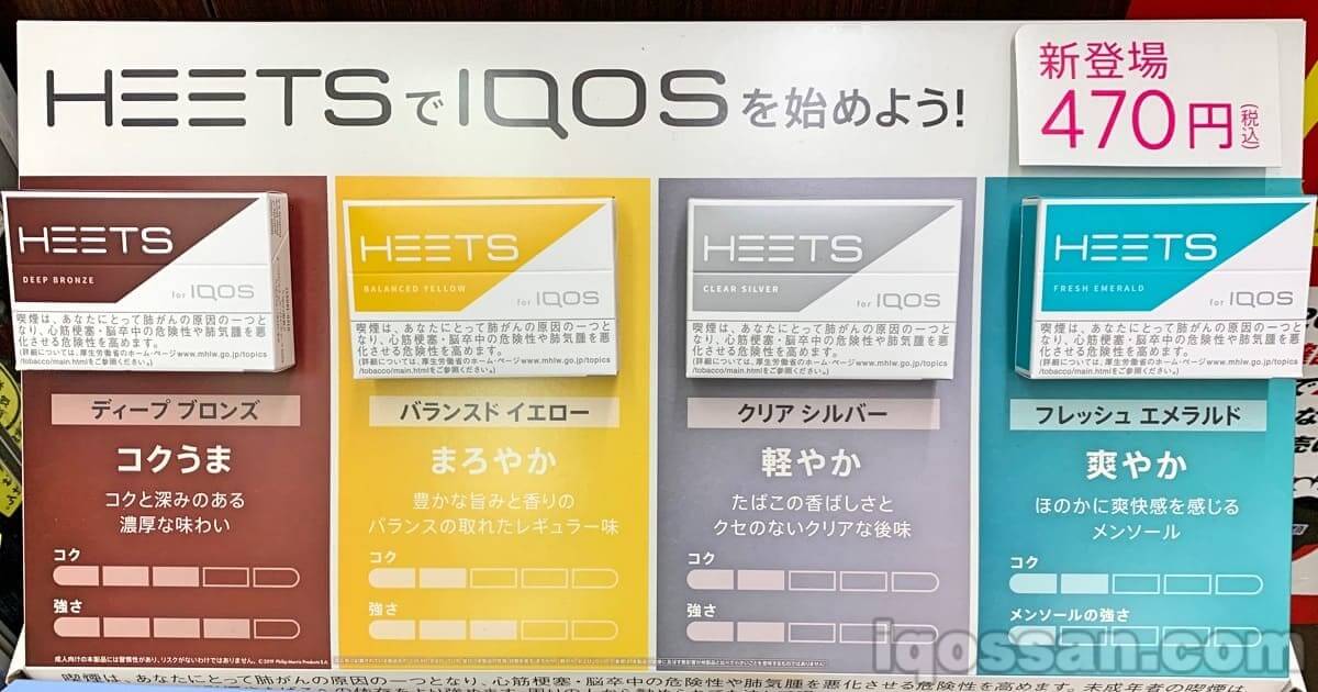 IQOS与HEETS的热销是否推动了加热式烟草用户增长？其销售策略解析