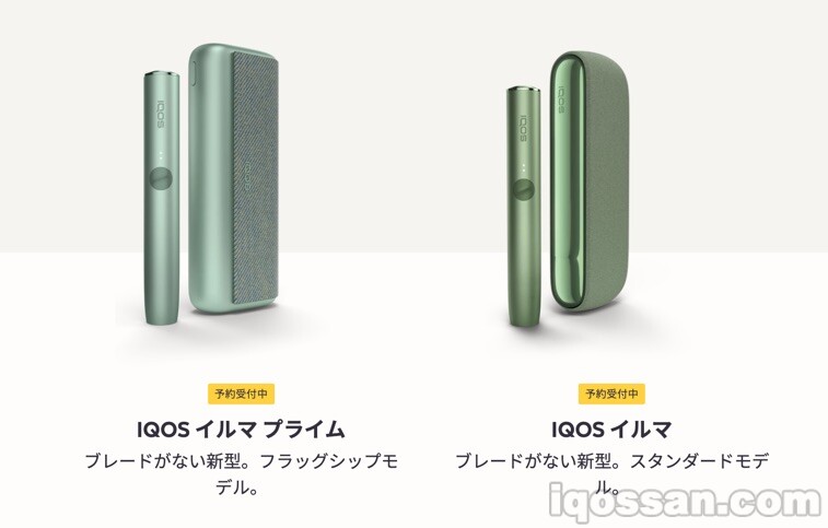 两款IQOS ILUMA