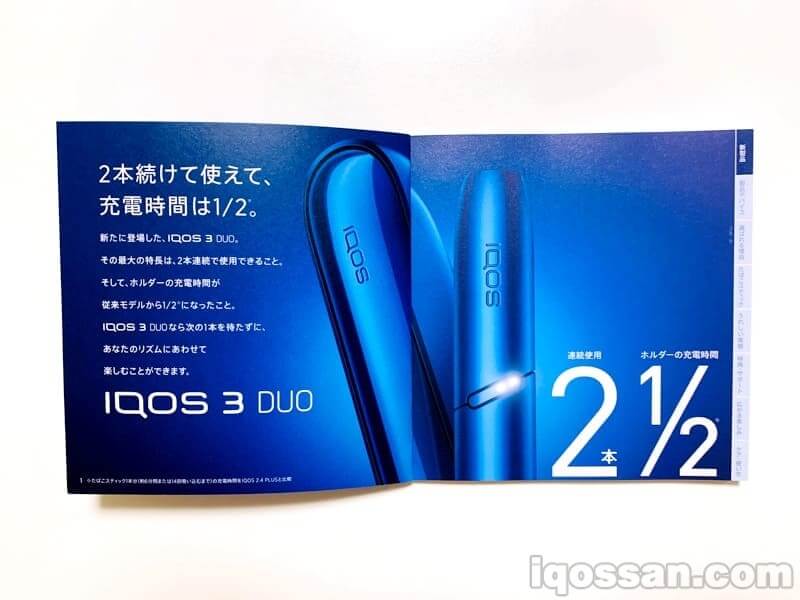 DUO的特点