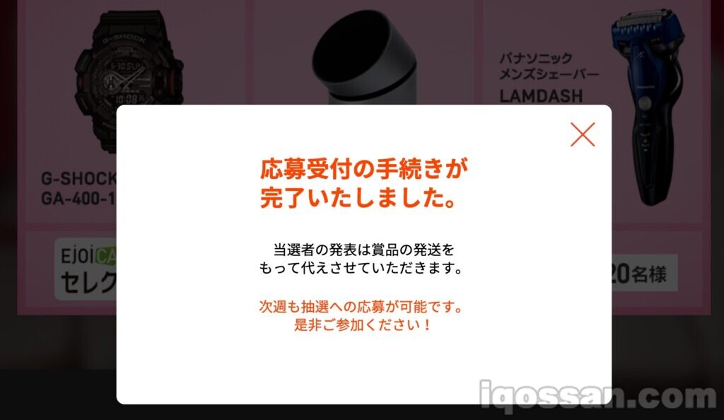 尝试应募了活动。