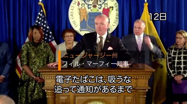 州长：“不要吸电子烟”