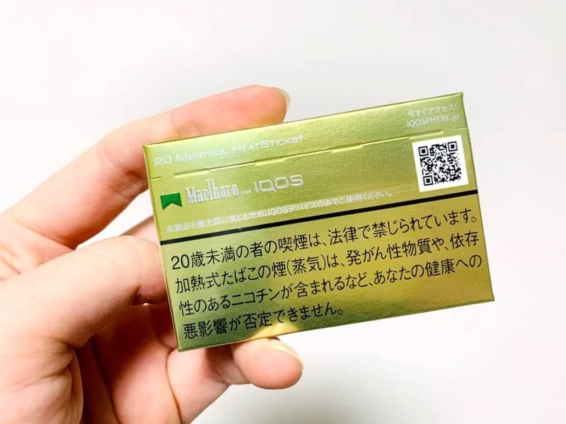 当然，上面写有“未满20岁禁止吸烟，会对健康造成不良影响”的警示语。考虑到风险，未成年人绝不可使用。