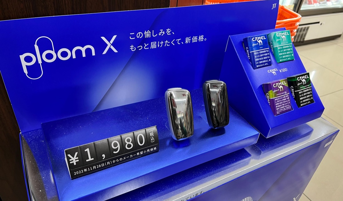 在便利店以1980日元销售的PloomX